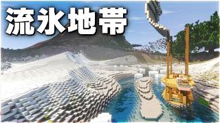 【Minecraft】空飛ぶ拠点、流氷地帯へ向かう【ゆっくり実況 マルチプレイ】