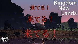 【ゲーム実況】Kingdom New Lands#5