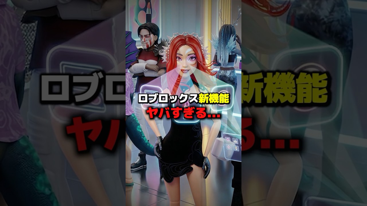 ロブロックスに新しく追加されたメイクアップ機能がヤバすぎる...  #ロブロックス #roblox #shorts