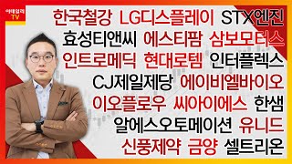 김현구의 주식 코치 2부 (20211030)