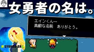 ラブラブなお二人さんにゆきたく発狂【どうして勇者様はそんなに弱いのですか？実況】#10