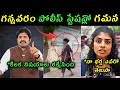 Prashna Gamana Police Investigation Trolls Gamana Revealed About Prashna Ravan Team Activities