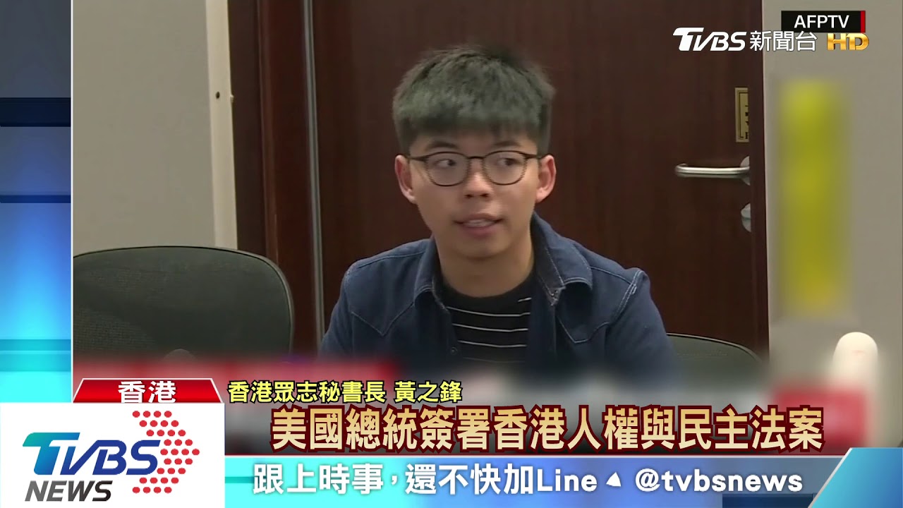 香港感恩節萬人集會 舉美國國旗感謝川普挺港