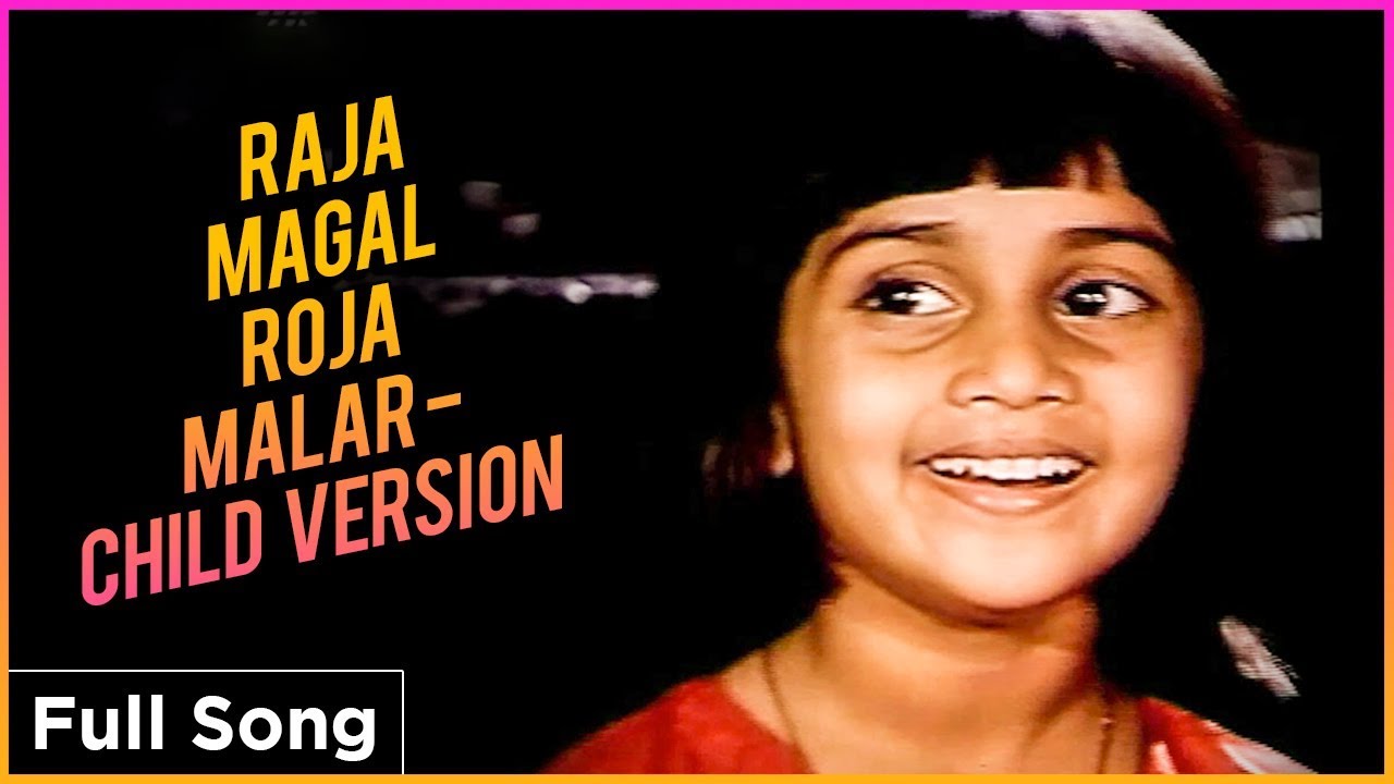 Raja Magal Roja Magal Child Version Song Lyrics | Pillai Nila | S. Janaki