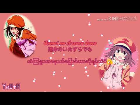 Renai Circulation❤️Kana Hanazawa (Jpn/Rom/Myan)