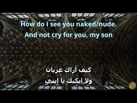 Mary Stood ( Kamat Maryam ) - Arabic/English Lyrics Translation - By Aabeer Nehme