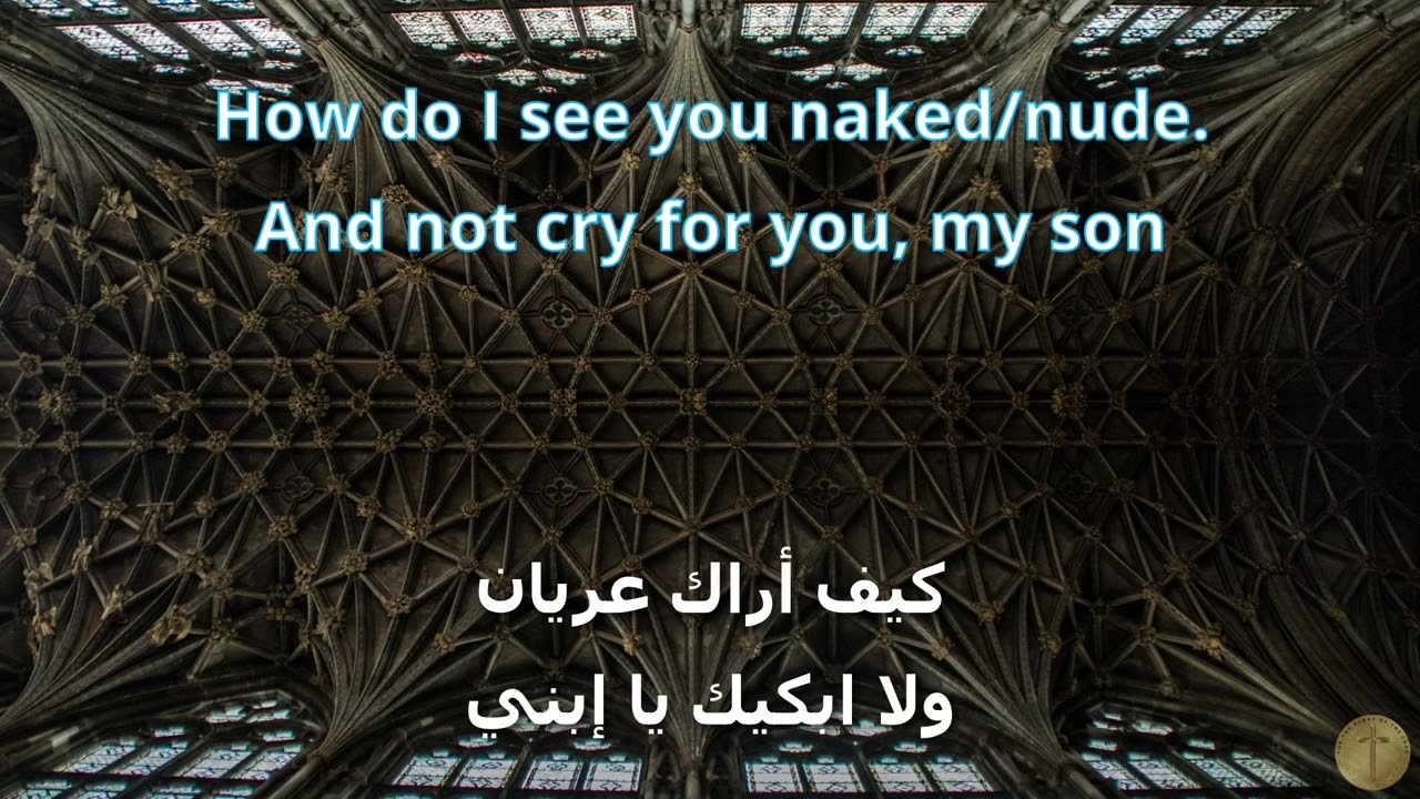 Mary Stood ( Kamat Maryam ) - Arabic/English Lyrics Translation - By Abeer Nehme