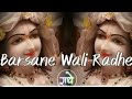 Shri Radhe Radhe Barsane Wali Radhe