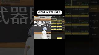 ここで練習したらみんな上手くなる!!#荒野行動 #shorts #おすすめ