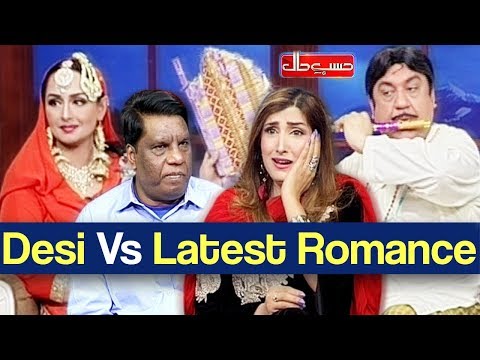 Hasb e Haal 15 February 2019 | Desi VS Latest Romance | حسب حال | Dunya News