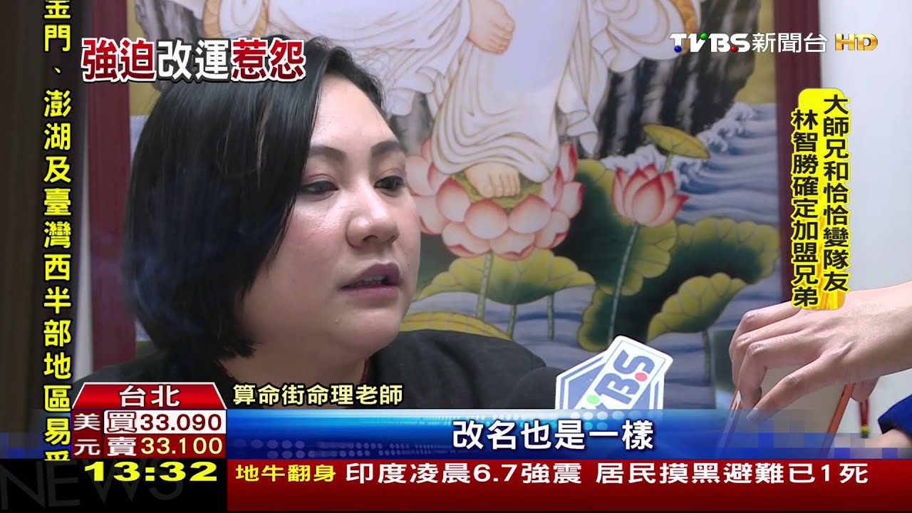 「你命不好」！　超商聊天遇算命男稱「幫改運」