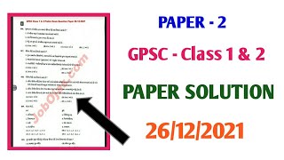 GPSC - Class 1 & 2 PAPER SOLUTION - 26/12/2021