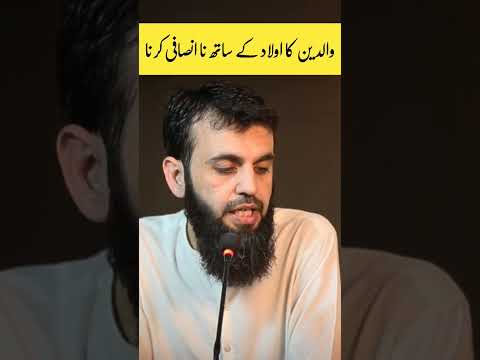 Walden ki na insafi?|| Awais Naseer|| Young and Married|| #awaisnaseer #youngandmarried