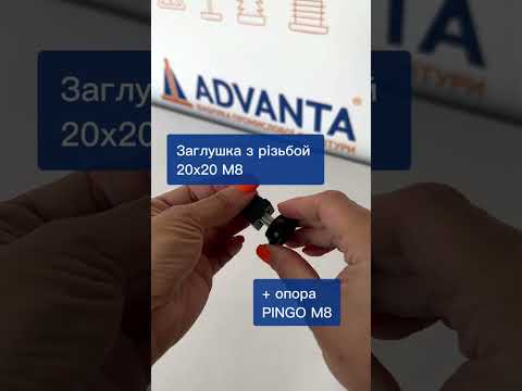 Заглушка на трубу 20x20 з різьбленням М8 1.5 мм