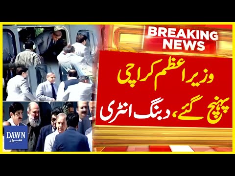 PM Shehbaz Sharif Dabang Entry in Helicopter: First Visit to Karachi After Becoming PM | Dawn News