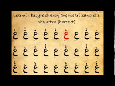 17 - Shkronjat Gajn dhe Ajn - Mëso leximin e Kur'anit - Elifbaja