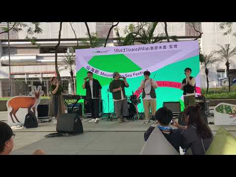 荃灣海盛花園 SENZA A Cappella - 林家謙組曲 「藝遊未盡・荃灣」山海節音樂表演 Vivid Tsuen Wan Mountain-to-Sea Festival Music Show