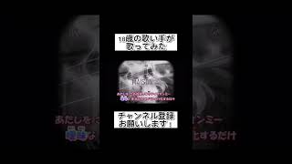 - 【トウキョウ・シャンディ・ランデヴ】歌ってみた!帝京平成大学!?