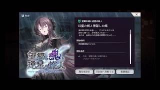 【アナザーエデン】超時空猫？アナザーエデン実況part.2330(YouTube part1819)