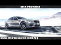 BMW M5 F90 Sound mod v3 для GTA San Andreas видео 1