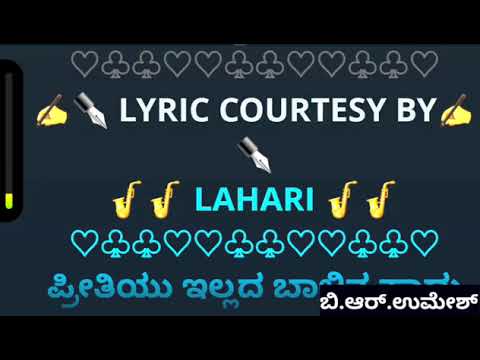 ee sudina ninna janumadina by BR KARAOKES (manava dhanava) KARAOKE