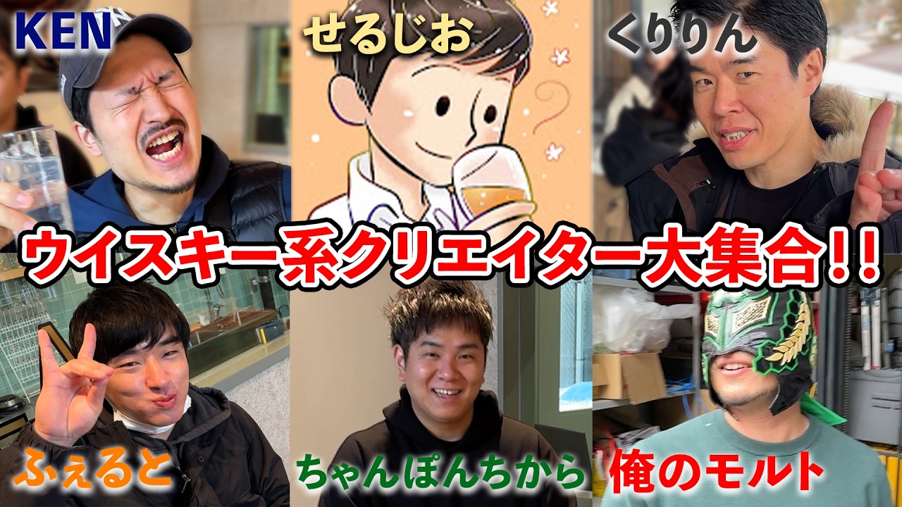 【ウイスキー】ウイスキー系クリエイター大集合の"大人の修学旅行in野沢温泉"造りを学び、酒を愉しむ！野沢温泉蒸留所×ローソンのCHEMISTRYが生み出した極上ジントニックの味わいとは？