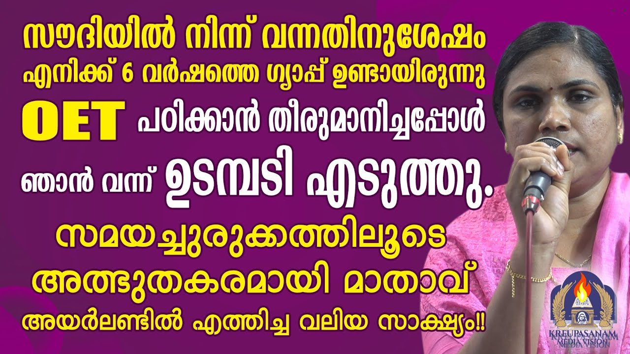 സൗദിയിൽ നിന്ന് വന്നതിനുശേഷം എനിക്ക് ആറ് വർഷത്തെ ഗ്യാപ്പ് ഉണ്ടായിരുന്നു. OET പഠിക്കാൻതീരുമാനിച്ചപ്പോൾ