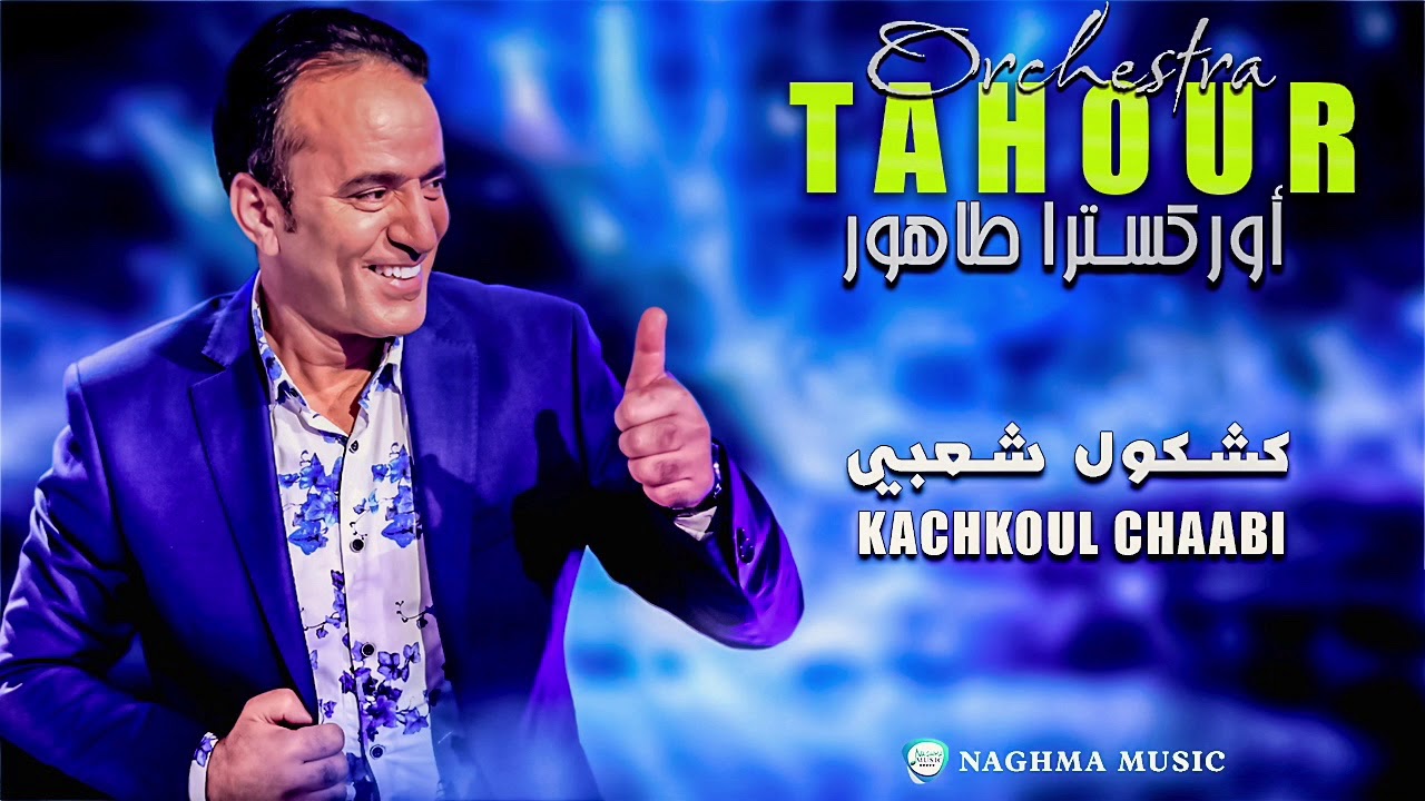 TÉLÉCHARGER CHA3BI HAJIB HAJIB TÉLÉCHARGER CHA3BI