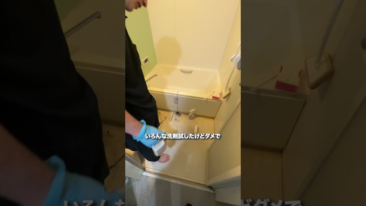 お風呂の床掃除