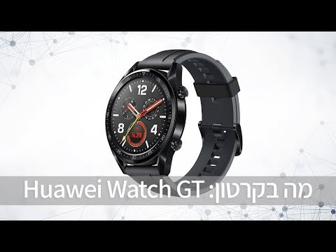 שעון חכם Huawei Watch GT וואווי תמונה 3