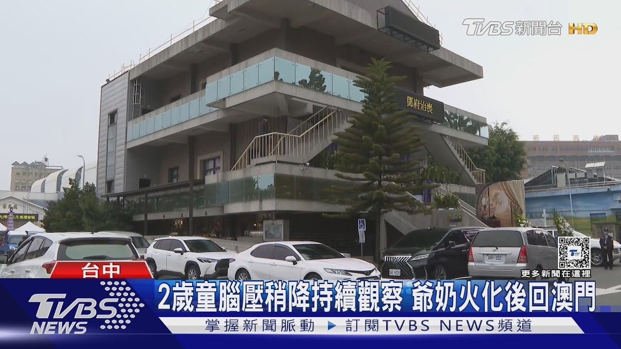 澳門2歲童爺奶家祭後火化 受傷叔趕赴殯儀館