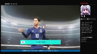 ウイイレ2018初プレイ