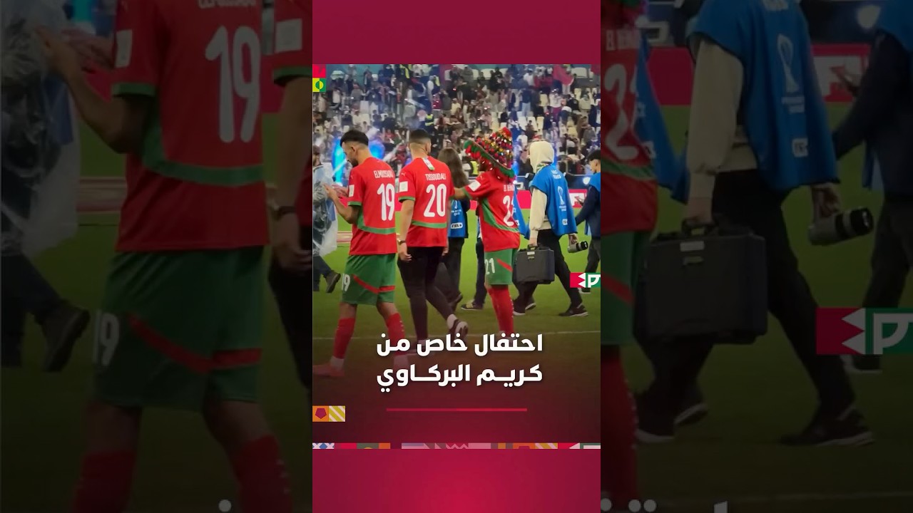 احتفال خاص مـن كـريــم البركـــاوي thumbnail