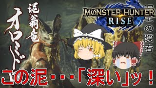 【MHR】ぼっちハンターがいくモンハンライズ！【ゆっくり実況】part27