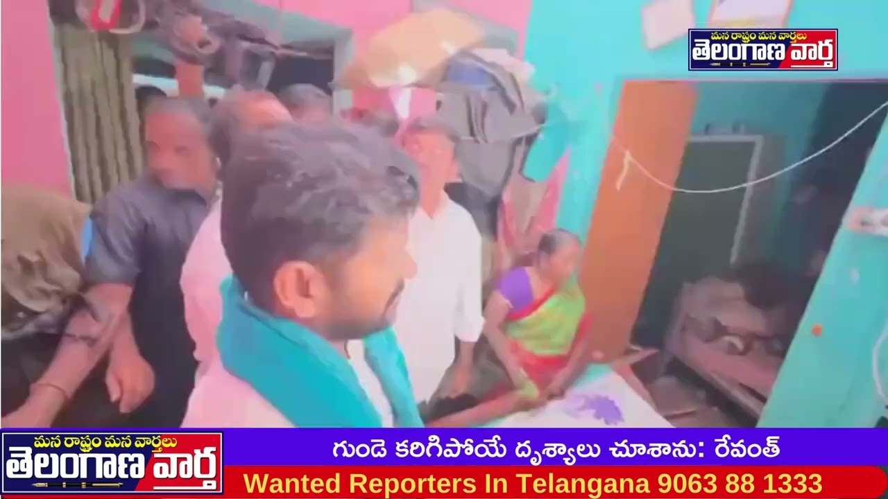 గుండె కరిగిపోయే దృశ్యాలు చూశాను: రేవంత్