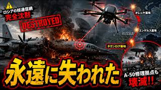 ウクライナがプーチン最大の切り札を消滅!!核艦隊が“目”を失った衝撃の瞬間!!