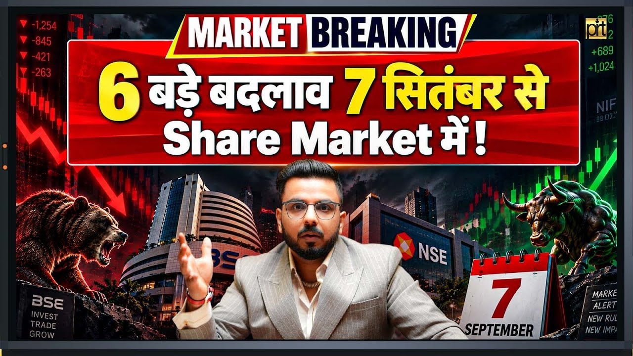 6 Big Changes in Stock Market form 7th September!