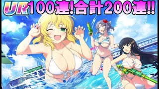 【ドルウェブ】追加100連!合計200連!!メモリー両奈ちゃんをゲットしたいんじゃあああ!!