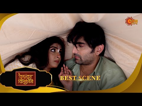 Brindabon Bilashini | বৃন্দাবন বিলাসিনী | Best Scene | 01 Jan 2026 | Bangla Serial | Sun Bangla
