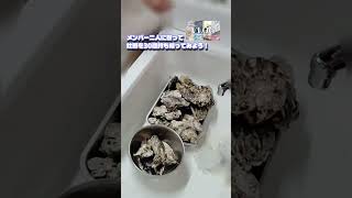 初のVlog動画が投稿されました！牡蠣美味しかったな！#グループ実況 #牡蠣 #shorts
