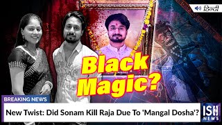 New Twist: Did Sonam Kill Raja Due To 'Mangal Dosha'?