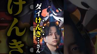 ダイ"けんき"（ヒスイのすがた） #望月ほぐの #ゆにれいど #切り抜き #ポケモンチャンピオンズ