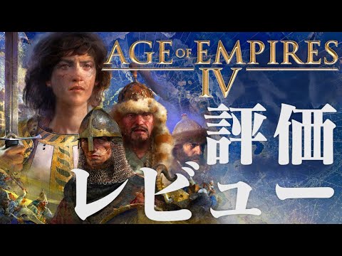 「Age of Empires」のようなゲーム: 満足感が確実に得られる戦略的な楽しみ