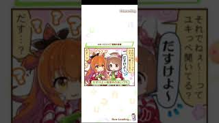 ウマ娘の絶望