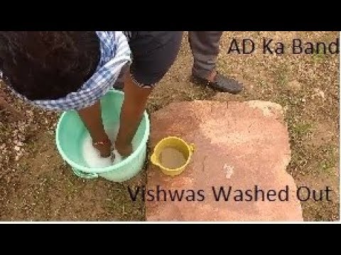 AD Ka Band | Vishwas Washed Out - धुल गया विश्वास