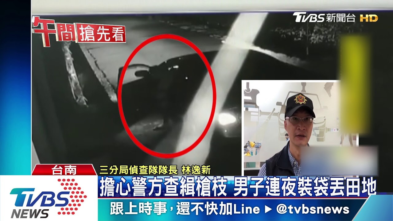 70歲老翁菜園撿到槍 鎮定幫警抓丟槍人