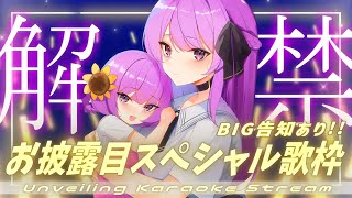 [Vtub] 乙夏鈴 鈴果 歌回 3D 遂にお披露目＆情報解禁！！ 乙夏れい