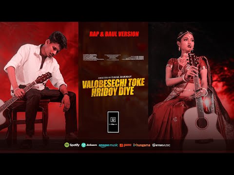 Bongmedia - Valobeshechi Toke Hridoy Diye | Tui Chara Ke Ache Amar | Sad Song | Rap Version