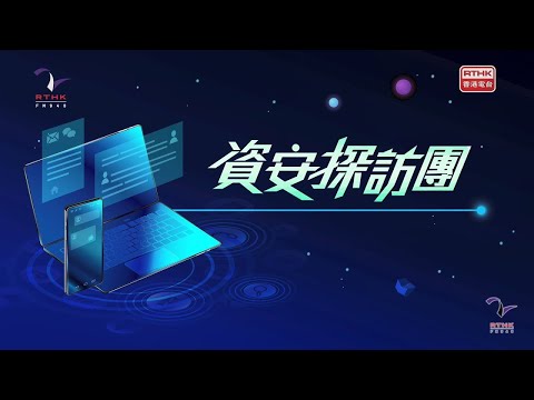 InfoSec Tours - Cybersecurity Awareness and Digital Literacy in the Age of AI <br>(Chinese version only)