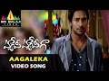 Happy Happy Ga Video Songs Aagaleka Video Song Varun Sandesh Vega Saranya Sri Balaji Video